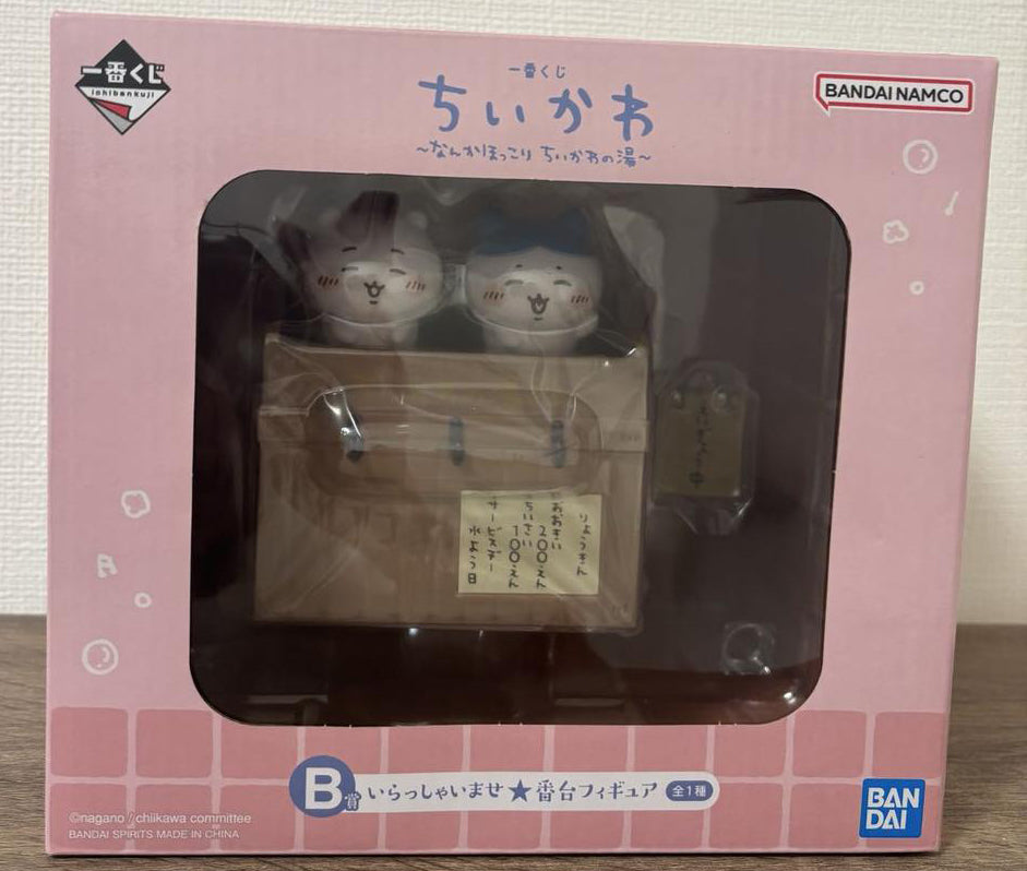 Ichiban Kuji Chiikawa's Public Bath Prize B Figure Buy