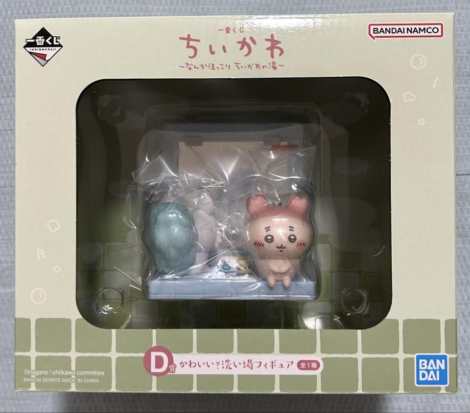 Ichiban Kuji Chiikawa's Public Bath Prize D Figure Buy