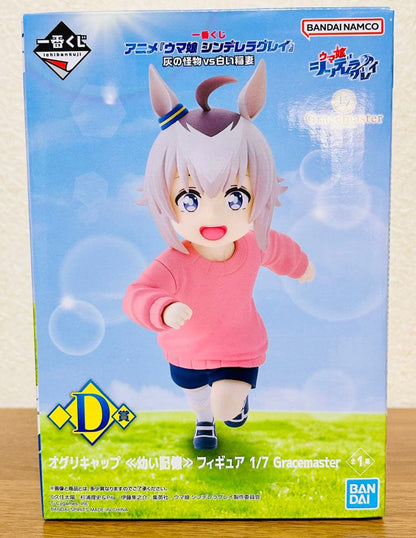 Ichiban Kuji Uma Musume Cinderella Gray Prize D Oguri Cap Childhood Memory Ver. Figure