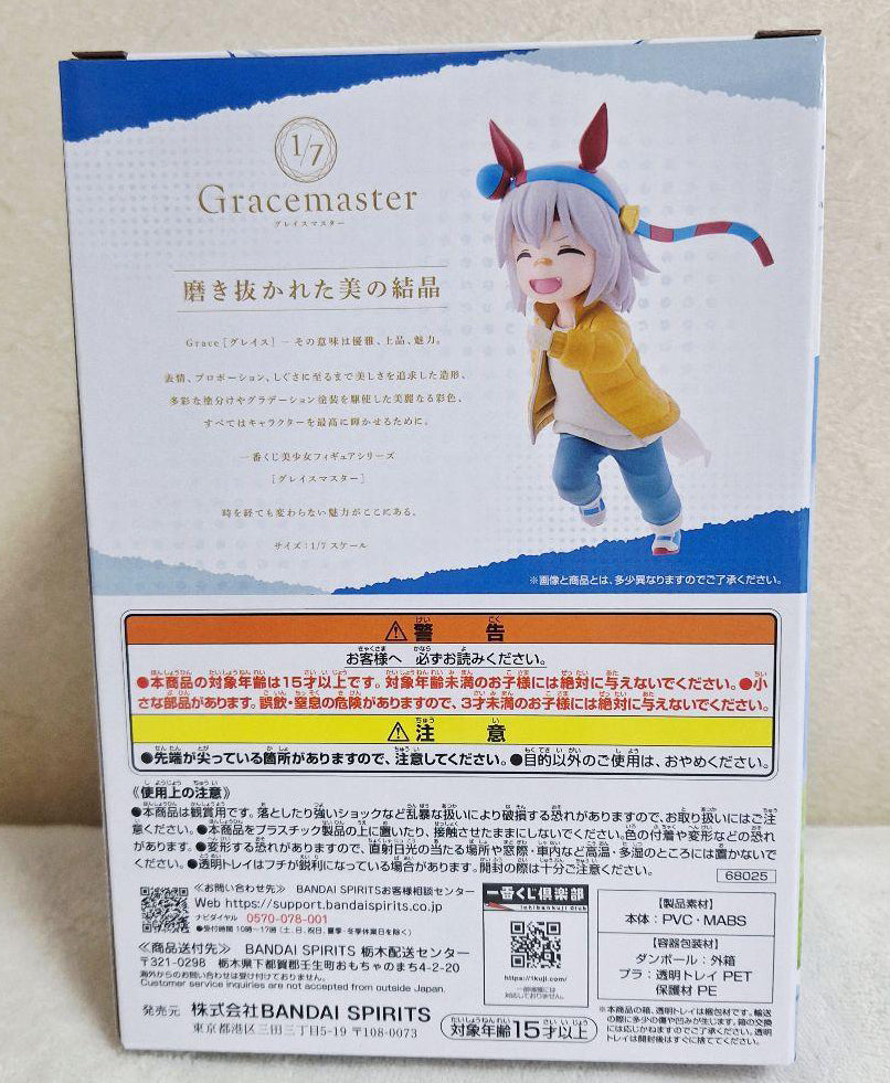 Ichiban Kuji Uma Musume Cinderella Gray Kid Tamamo Cross Childhood Memory Ver. Figure Buy