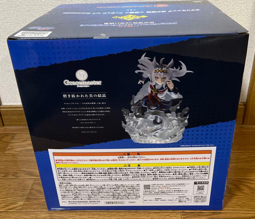 Ichiban Kuji Cinderella Gray Oguri Cap Ashen Monster Figure Last One Prize Buy