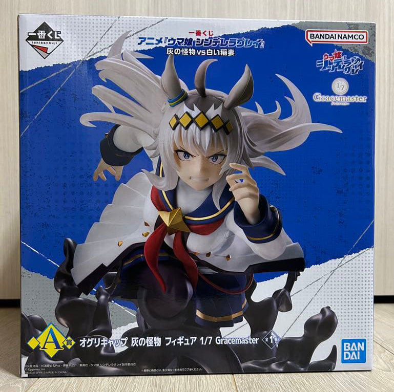 Ichiban Kuji Cinderella Gray Oguri Cap Ashen Monster Figure Prize A Buy