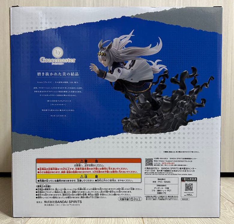 Ichiban Kuji Cinderella Gray Oguri Cap Ashen Monster Figure Prize A Buy