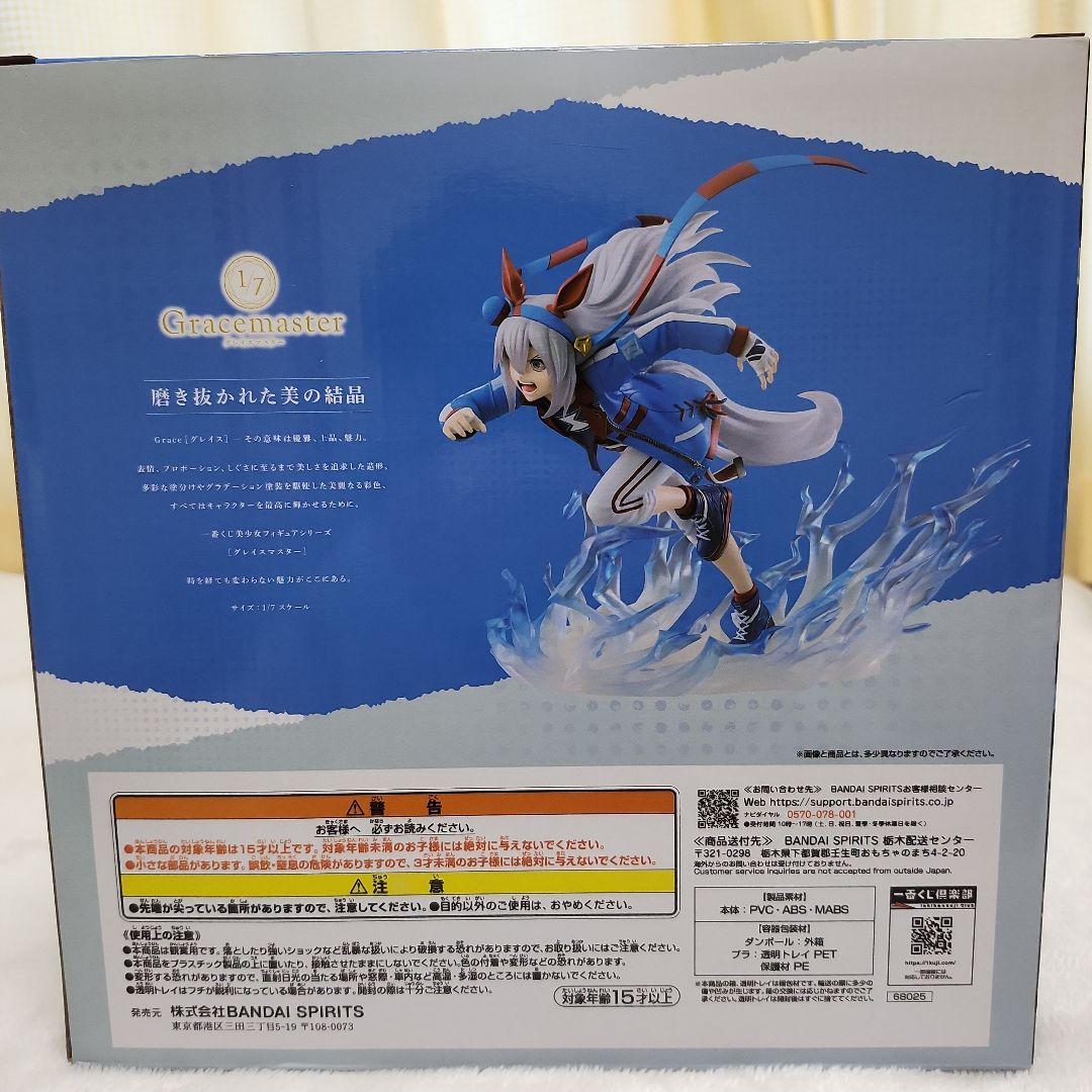 Ichiban Kuji Uma Musume Cinderella Gray Tamamo Cross White Lightning Figure Prize B Buy