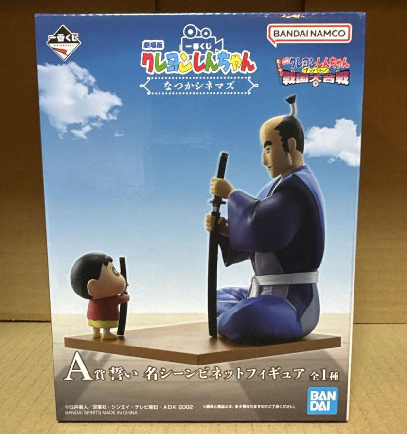 Ichiban Kuji Crayon Shinchan The Movie Nostalgic Cinemas Figure Prize A Buy