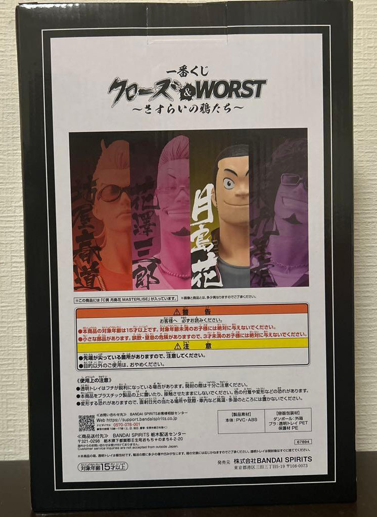 Ichiban Kuji Crows x Worst Wandering Crows Tsukishima Hana Figure Buy