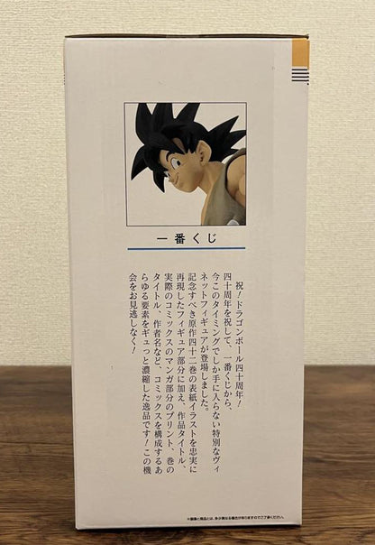 Ichiban Kuji DRAGON BALL 40th Part 1 Volume 42 DRAGON BALL COMICS VIGNETTE Figure for Sale