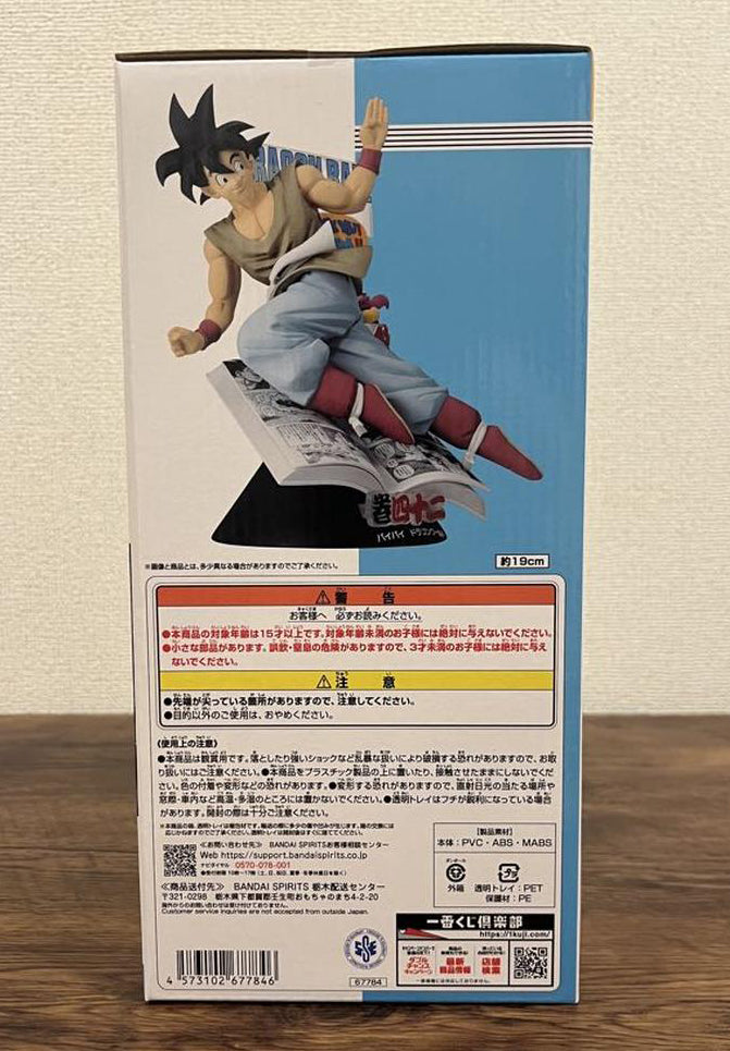 Ichiban Kuji DRAGON BALL 40th Part 1 Volume 42 DRAGON BALL COMICS VIGNETTE Figure Buy