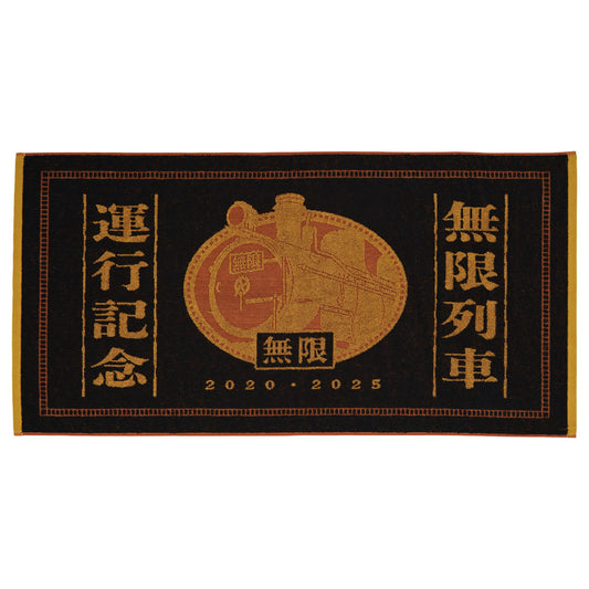 Ichiban Kuji Demon Slayer Set Your Heart Ablaze Prize B Bath Towel Buy