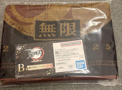 Ichiban Kuji Demon Slayer Set Your Heart Ablaze Prize B Bath Towel Buy