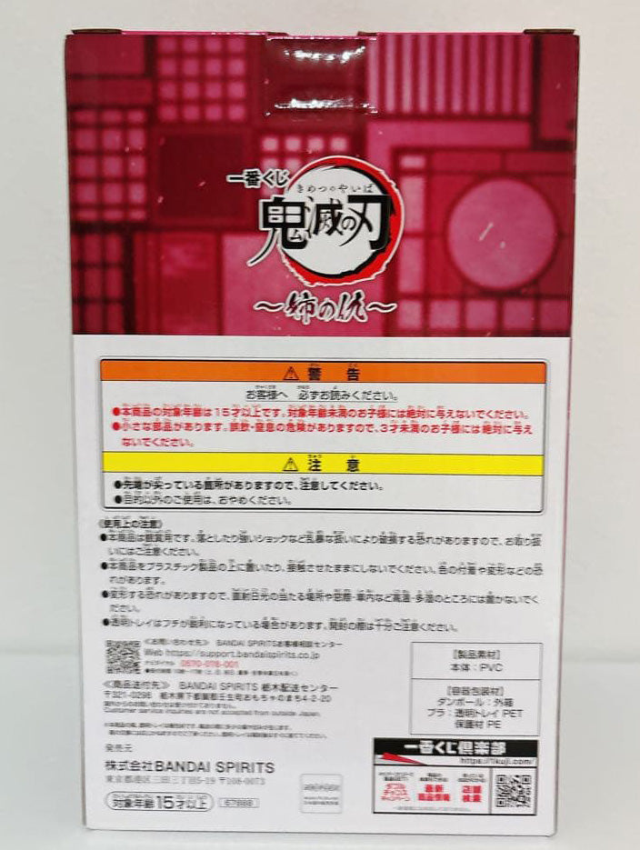 Ichiban Kuji Demon Slayer Sister's Revenge Young Doma Figure Buy