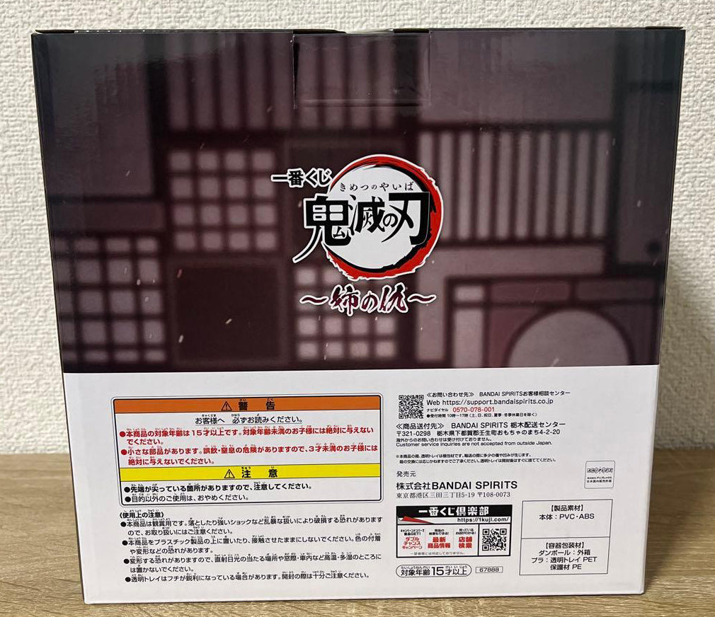 Ichiban Kuji Demon Slayer Sister's Revenge Upper Rank Two Doma Figure Last One Prize Buy