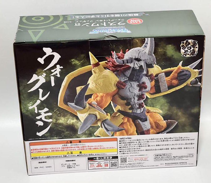 Digimon Anime Heroes - War Greymon | BIG W