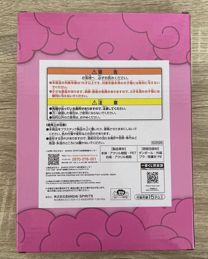 Ichiban Kuji Dragon Ball BATTLE ON PLANET NAMEK Prize F Visual Stand for Sale