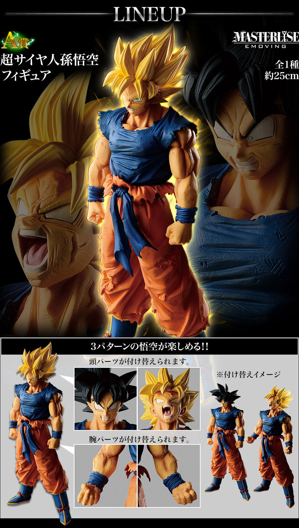 Ichiban Kuji Dragon Ball Battle of World A Prize Super Saiyan Goku Figure Buy