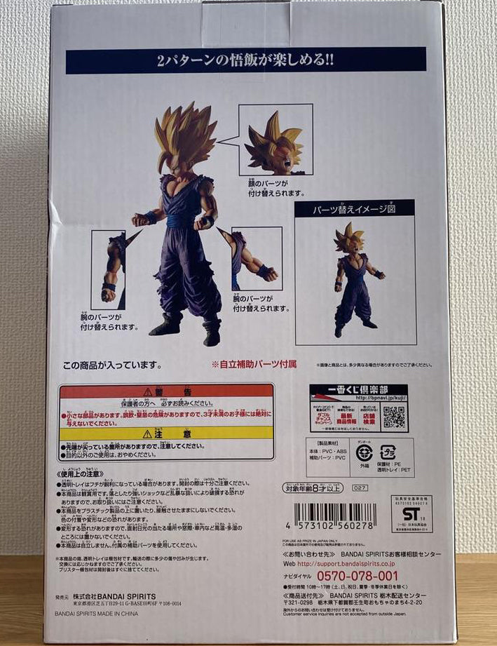 Ichiban Kuji Dragon Ball Battle of World Super Saiyan 2 Gohan Figure for Sale