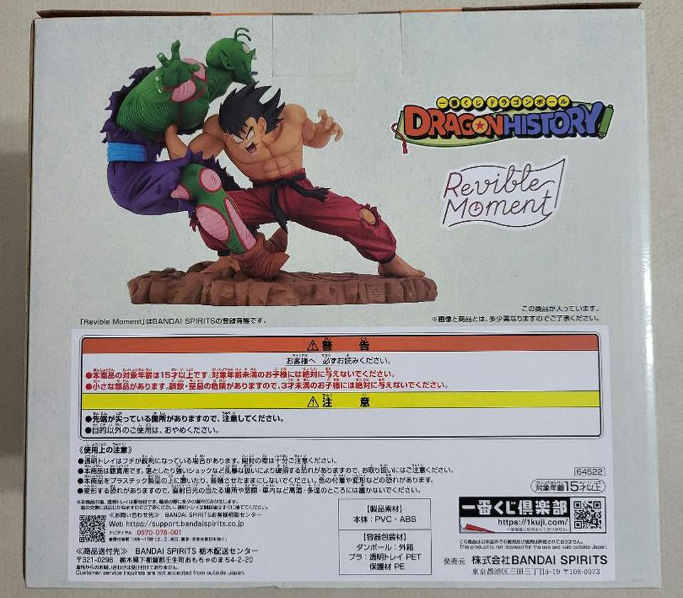 Ichiban Kuji Dragon Ball Dragon History Goku VS Ma Junior Piccolo Figure Buy