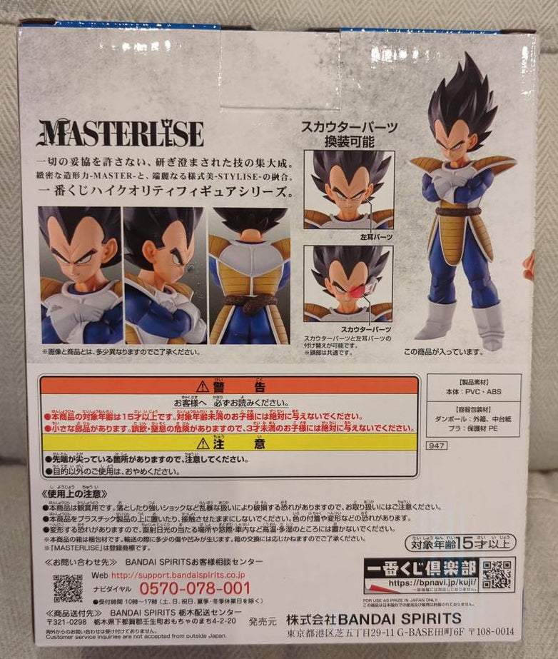 Ichiban Kuji Dragon Ball EX World Tournament Super Battle A Prize Vegeta Figure Buy