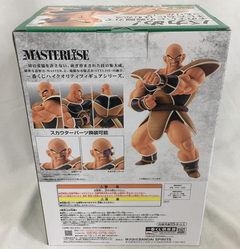 Ichiban Kuji Dragon Ball EX World Tournament Super Battle B Prize Nappa Figure Buy