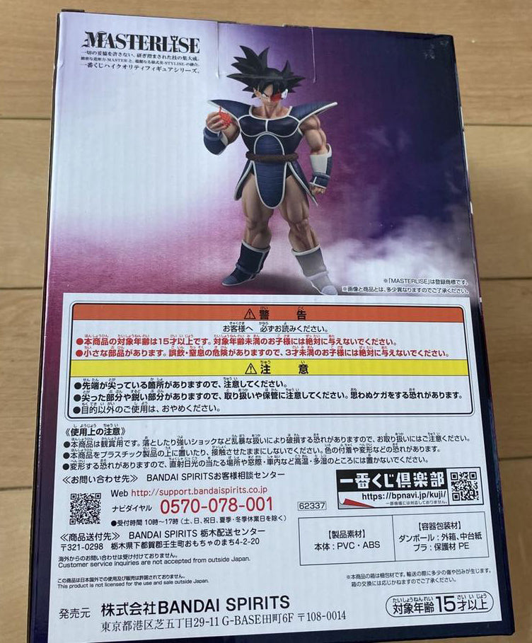 Turles Ichiban Kuji Dragon deals Ball Super