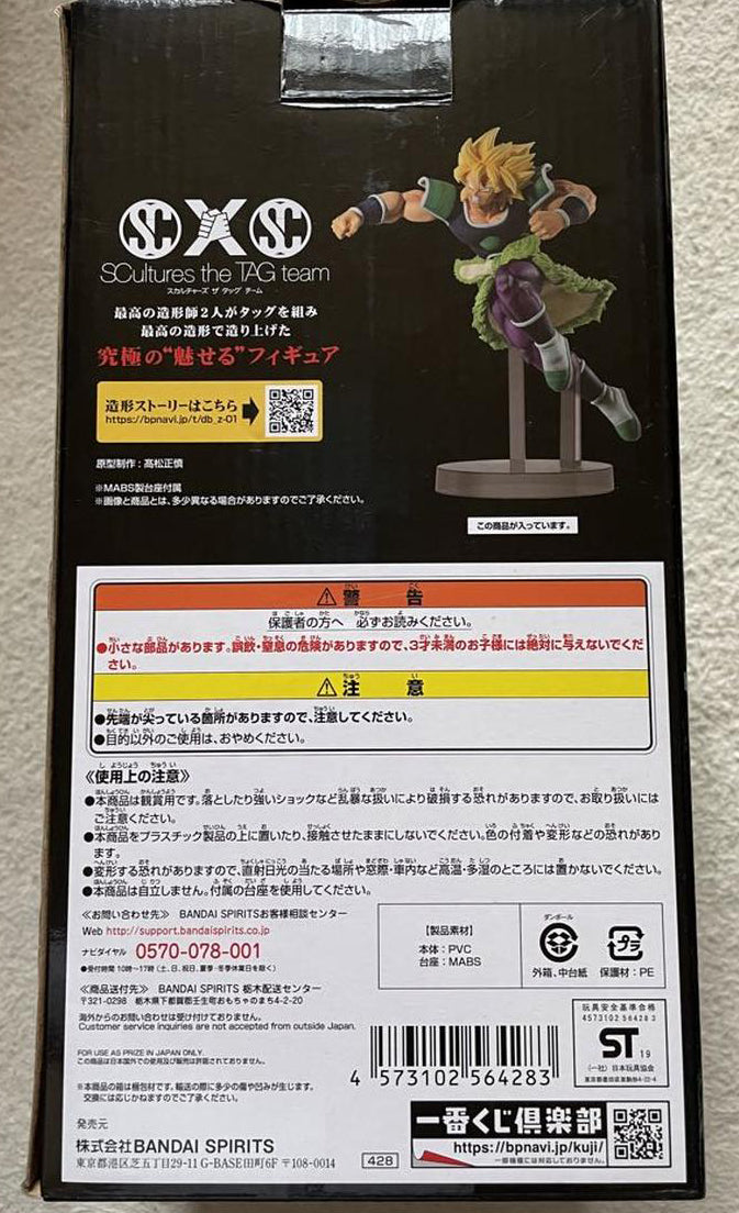 Super Saiyan Broly Figure Ichiban Kuji Dragon Ball Super Battle Z for Sale