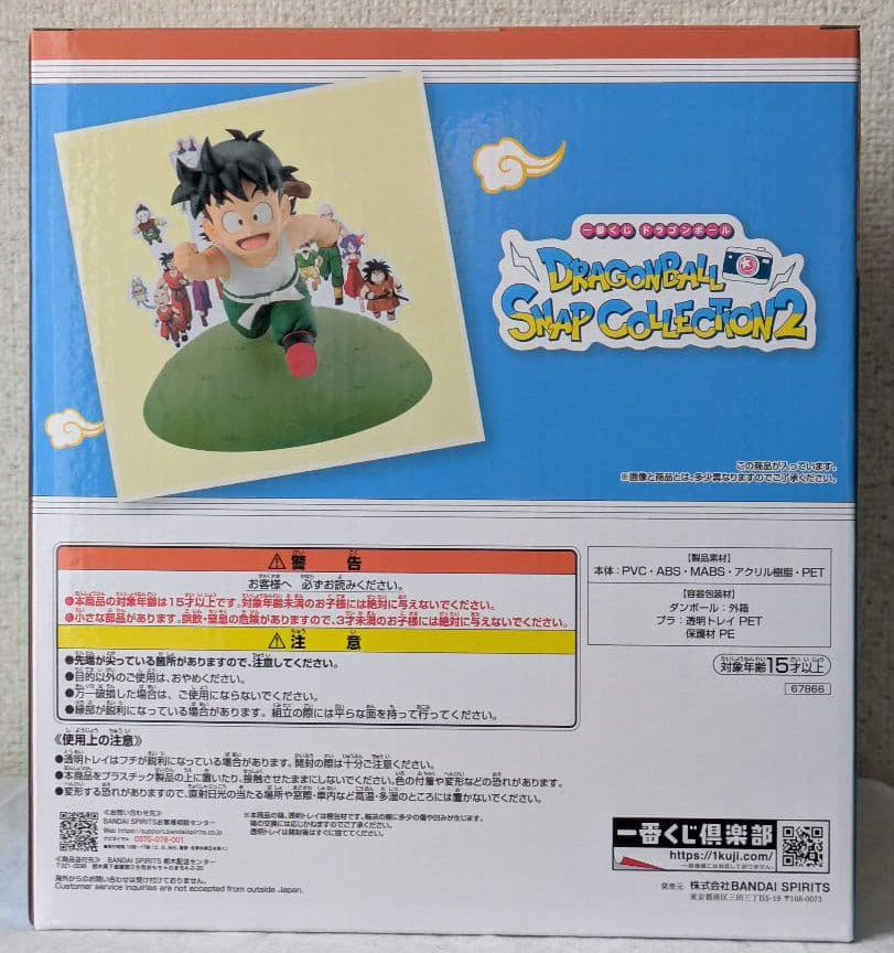 Ichiban Kuji Dragonball Snap Collection 2 Kid Gohan Figure for Sale