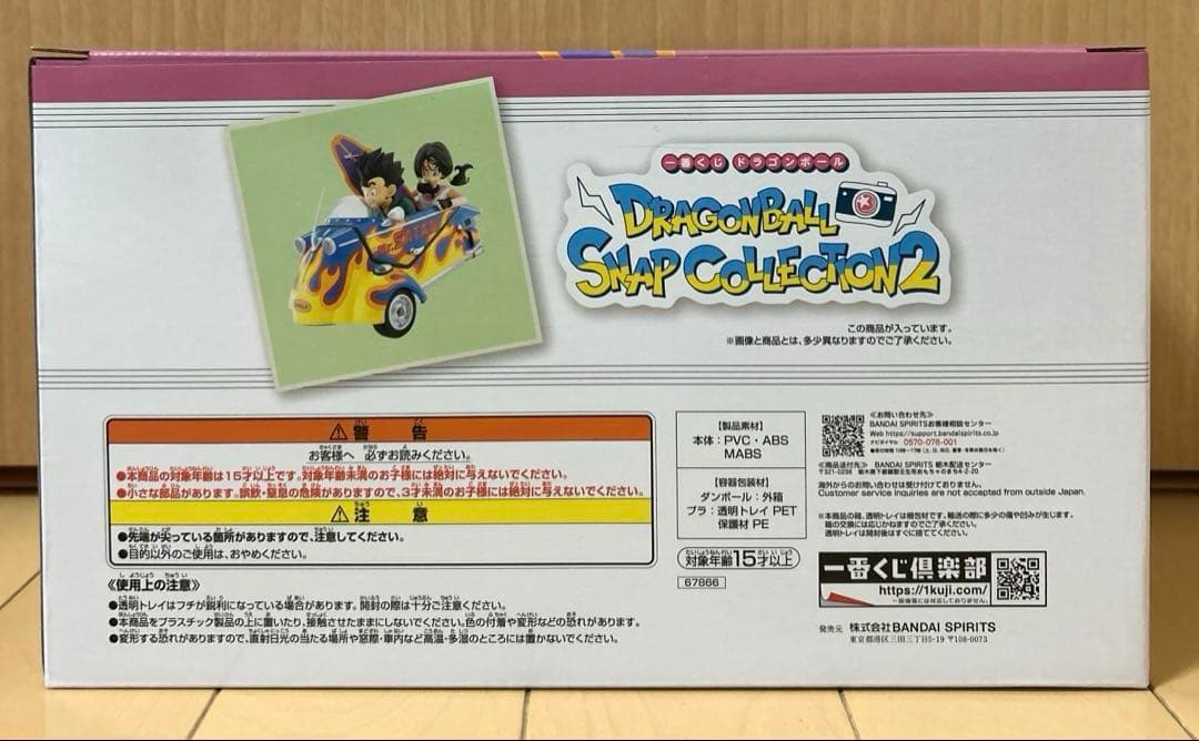 Ichiban Kuji Gohan & Videl Figure Dragonball Snap Collection 2 for Sale