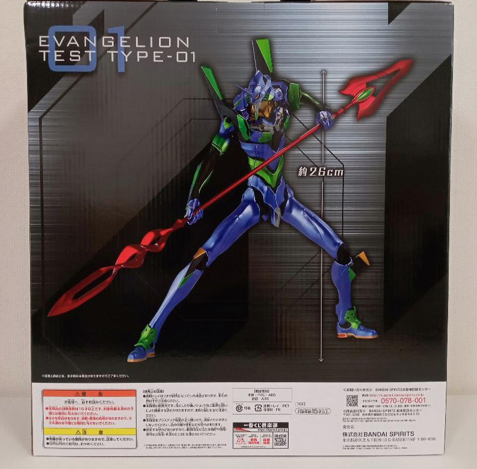 ICHIBAN KUJI SHIN Evangelion versione teatrale unità 01 risveglio ICHIBAN KUJI SHIN Evangelion versione teatrale unità 01 risveglio