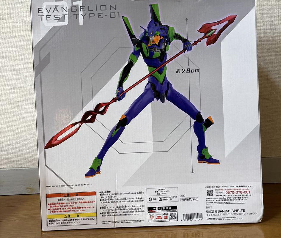 Ichiban Kuji Evangelion EVA 01 VS EVA 13 EVA Unit 01 Figure