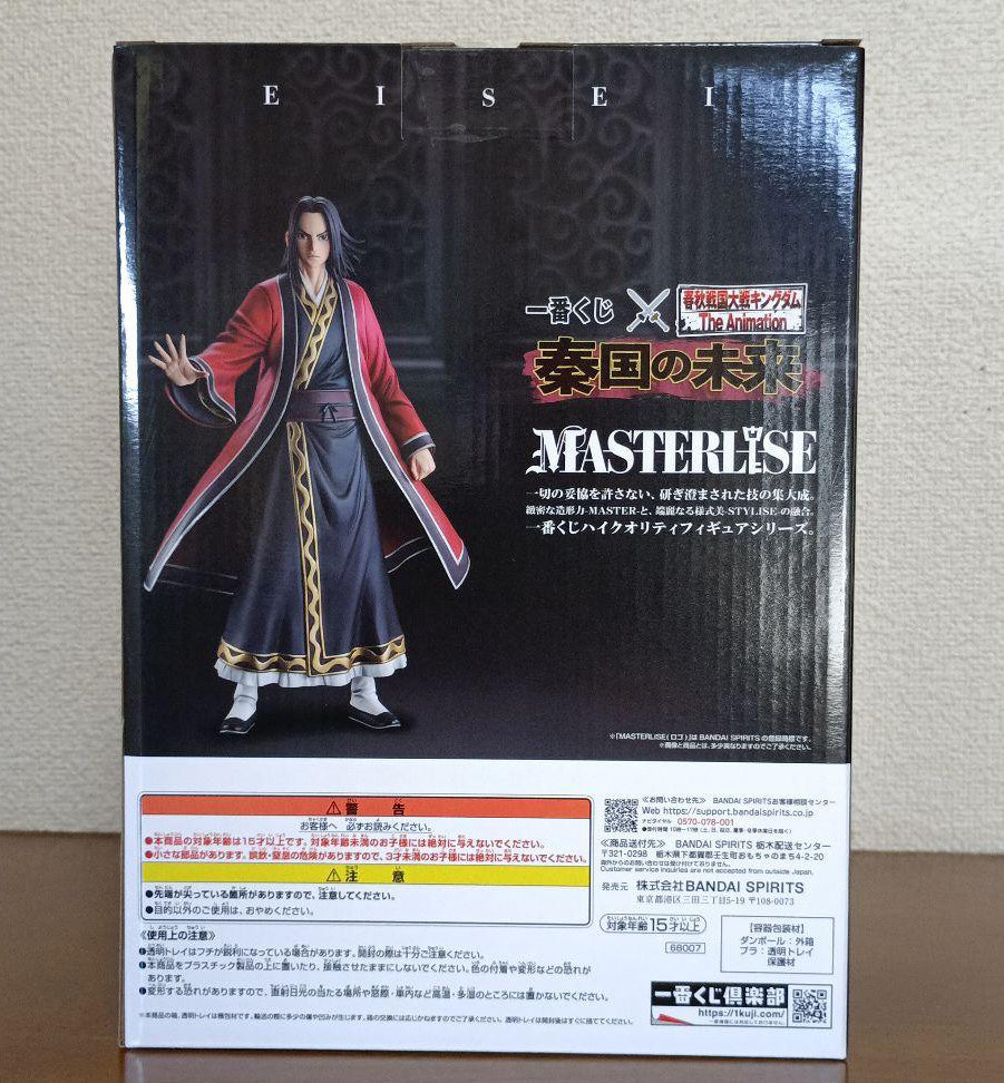 Ichiban Kuji Kingdom The Future of Qin Last One Prize Ei Sei Figure Buy
