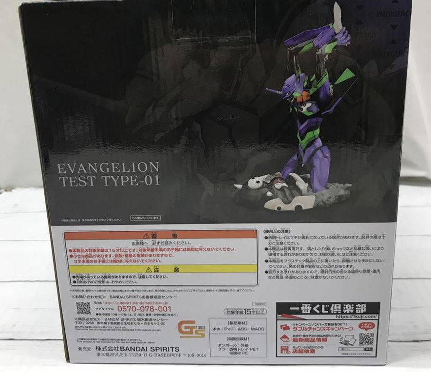 Ichiban Kuji Evangelion EVA-01 Roar EVA Unit 01 Figure