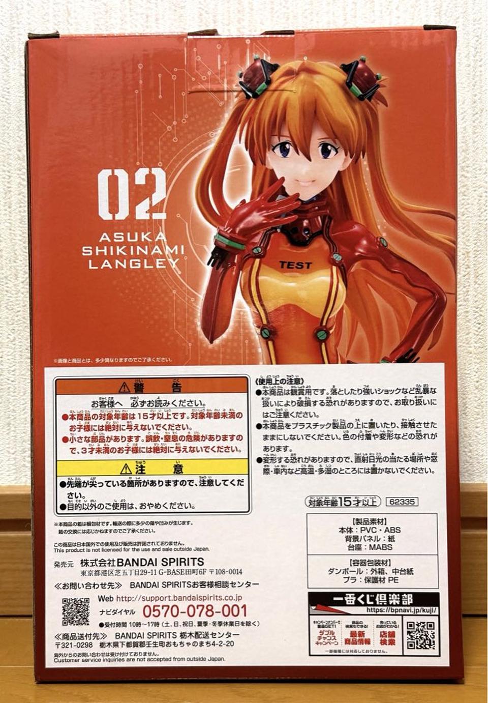 Ichiban Kuji Evangelion EVA Pilots Assemble Asuka Figure Buy