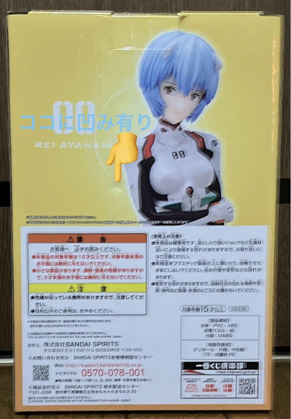 Ichiban Kuji Evangelion EVA Pilots Assemble Rei Ayanami Figure for Sale