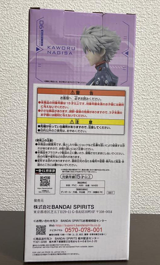 Ichiban Kuji Evangelion Mark.06 Descend Kaworu Nagisa Figure for Sale