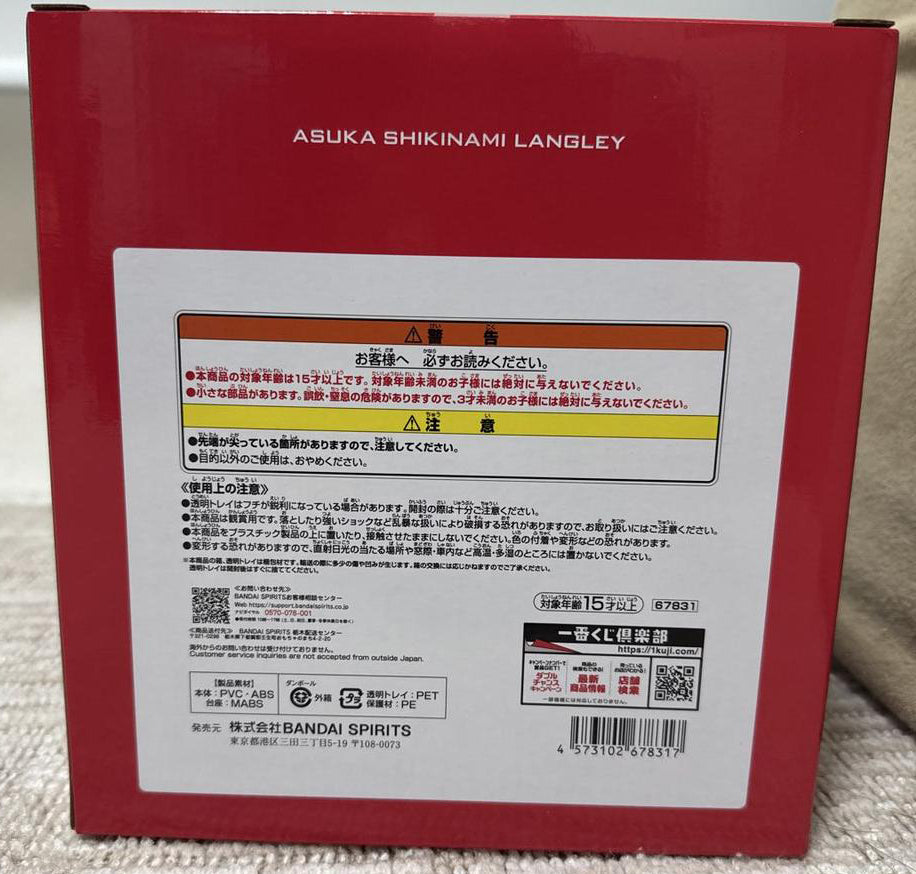 Ichiban Kuji Evangelion Operation Yamato Asuka Figure for Sale