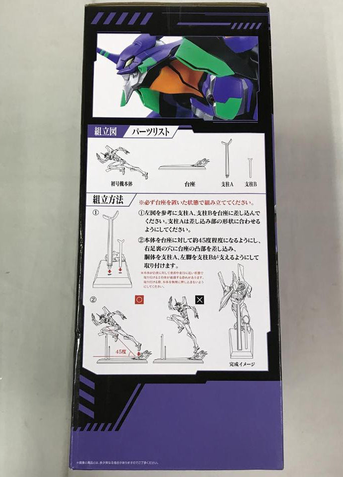 Ichiban Kuji Evangelion Sprint EVA Unit 01 Figure Last One Prize Buy