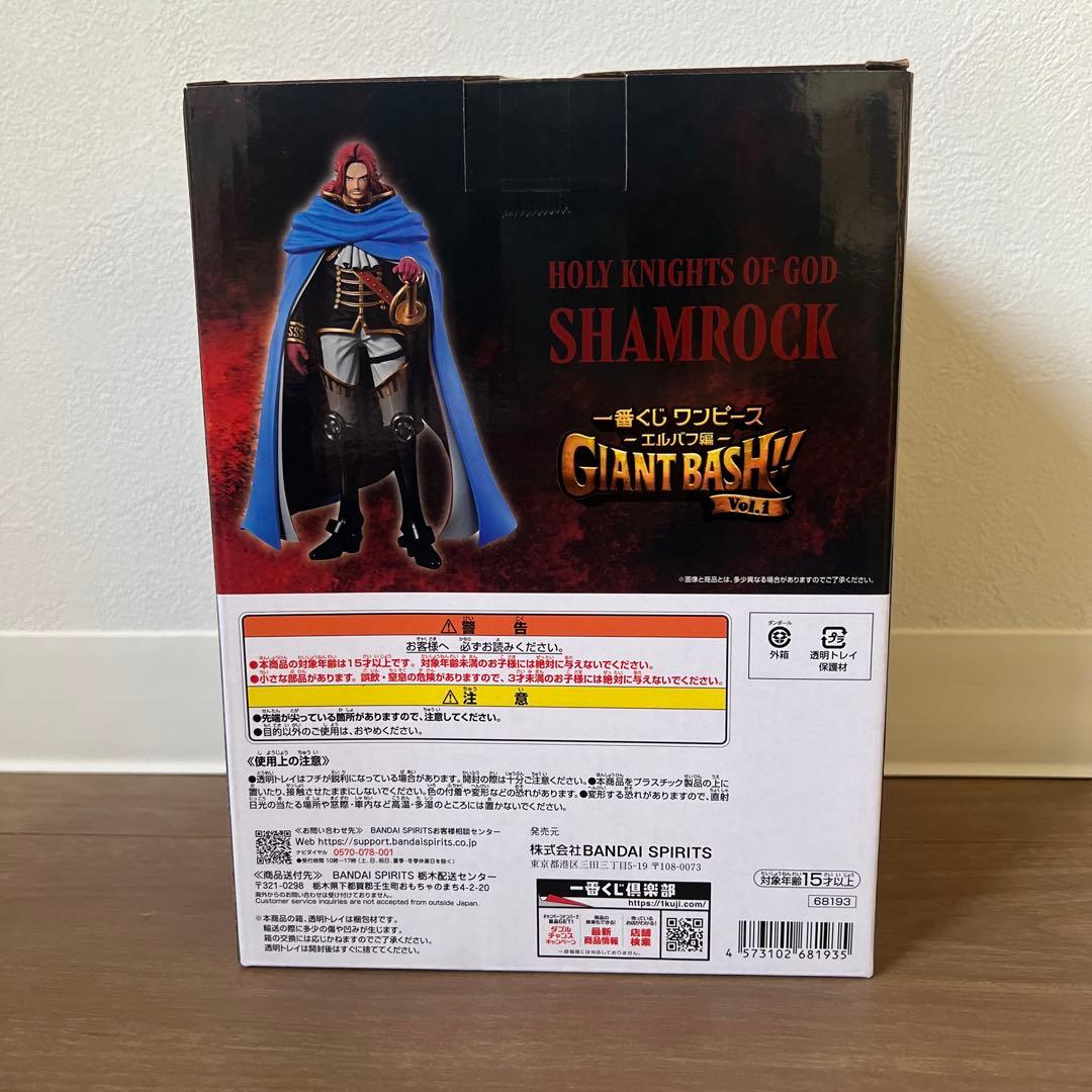 Ichiban Kuji Figarland Shamrock Figure One Piece Elbaf GIANT BASH!! Vol.1 Prize E Buy
