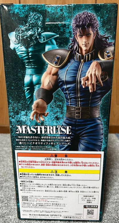 Ichiban Kuji Rei Figure Fist of The North Star Prize B for Sale