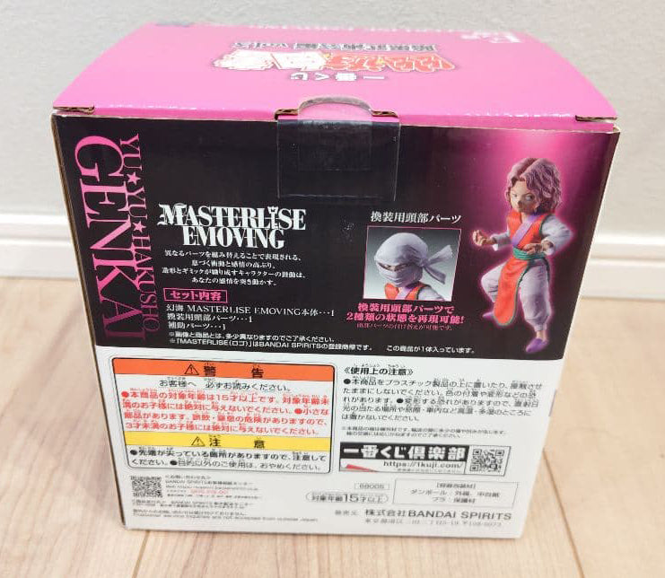 Ichiban Kuji YuYu Hakusho Dark Tournament vol.3 Prize E Genkai Figure