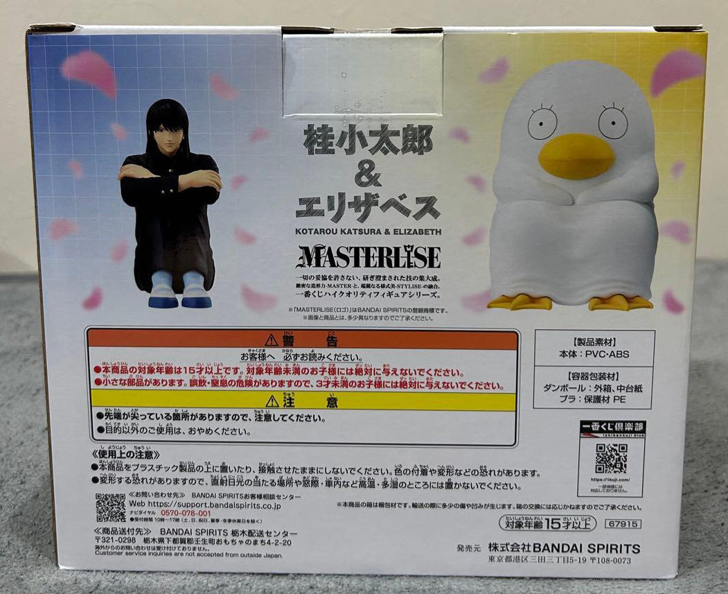 Ichiban Kuji 3-Z Ginpachi Sensei Katsura & Elizabeth Figure Buy
