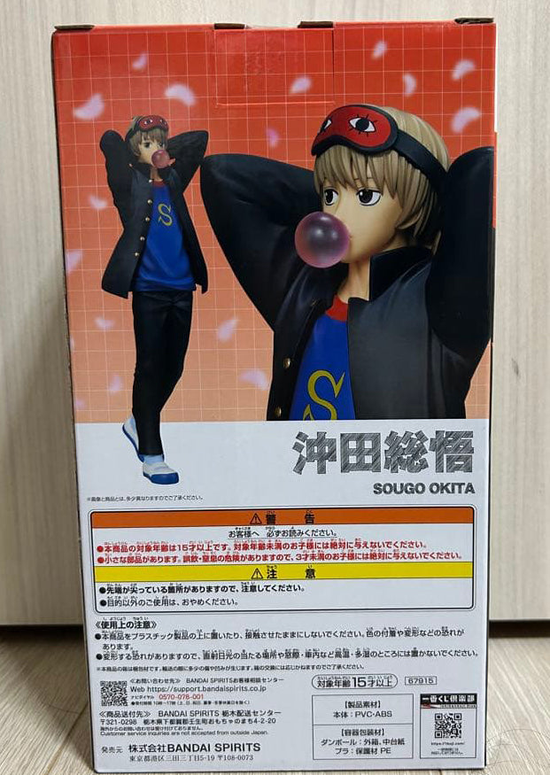 Ichiban Kuji Gintama 3-Z Ginpachi Sensei Sougo Okita Figure for Sale