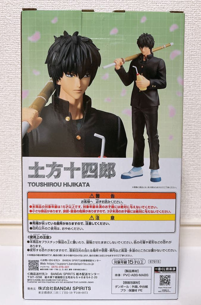Ichiban Kuji 3-Z Ginpachi Sensei Toshiro Hijikata Figure for Sale