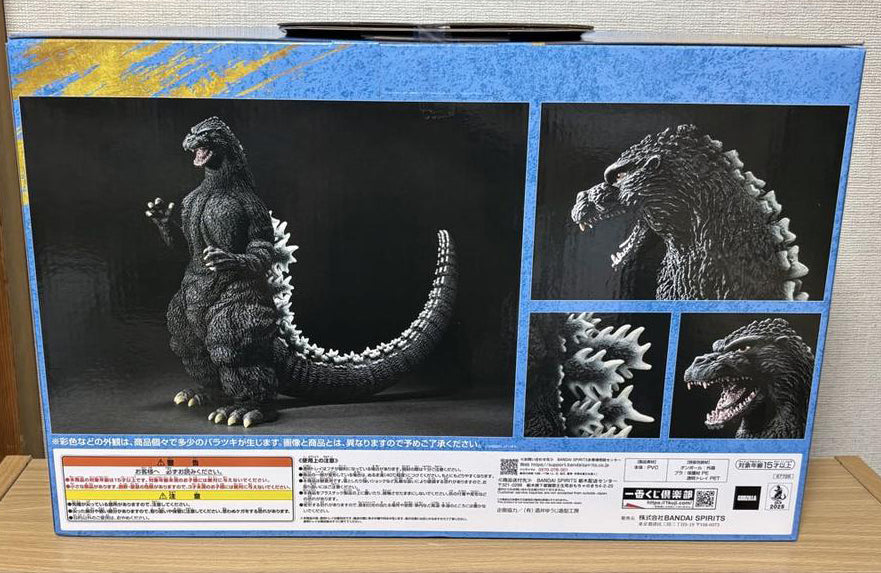 Ichiban Kuji Godzilla Giant Monsters Legend G Gojira Figure Prize A Buy