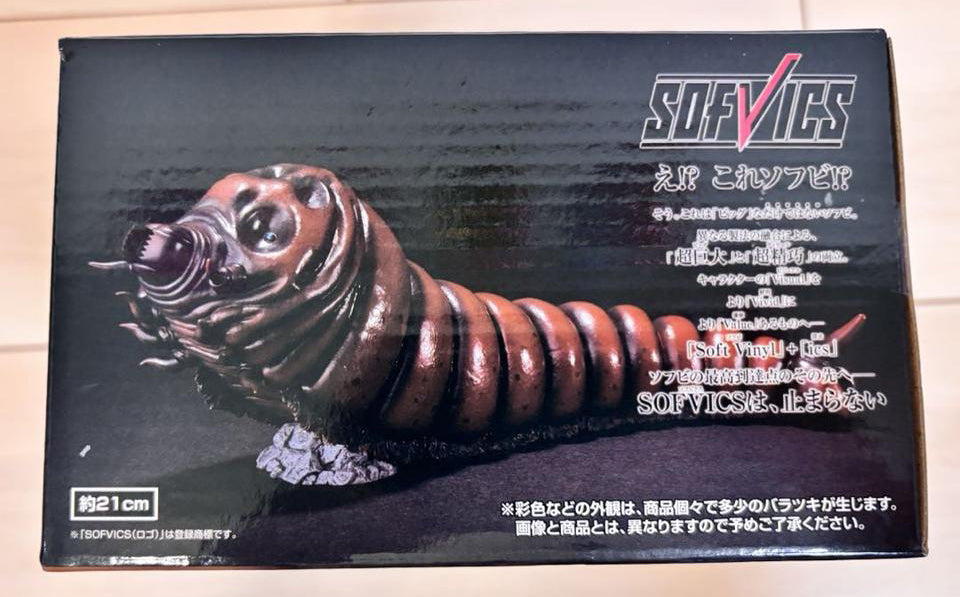 Ichiban Kuji Godzilla Giant Monsters Legend G Mothra Larva Figure Buy