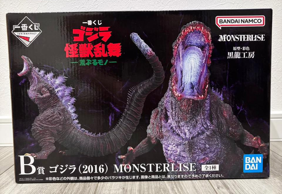 Ichiban Kuji Godzilla Monster Rampage Wild Beasts Godzilla 2016 Figure for Sale