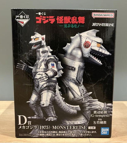 Ichiban Kuji Godzilla Monster Rampage Wild Beasts Mechagodzilla 1975 Figure Buy