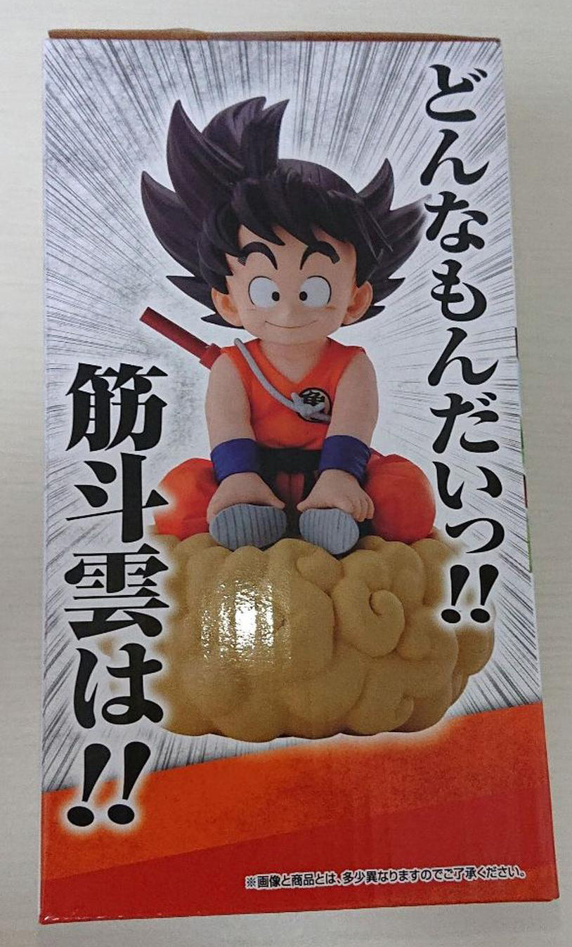 Ichiban Kuji Goku Prize A Figure The Fierce Men of Turtle Hermit School