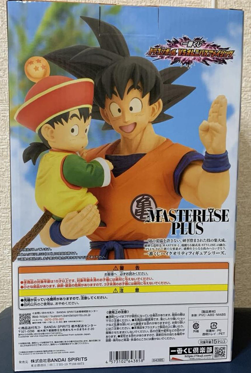 Ichiban Kuji Dragon Ball VS Omnibus Amazing Goku Gohan Figure for Sale