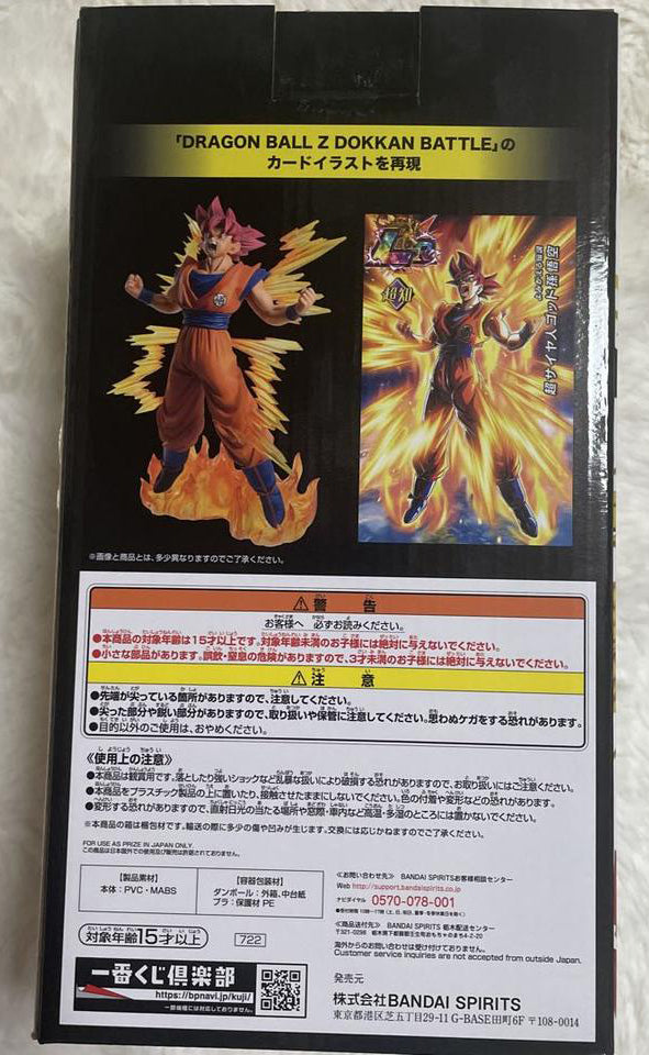 Ichiban Kuji DRAGON BALL Z DOKKAN BATTLE 6th anniversary A Prize Goku Super Saiyan God Figure