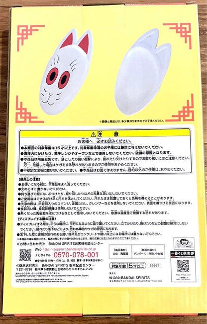 Ichiban Kuji Grandpa Gohan Mask Plate Prize E Dragon Ball